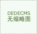 封頭的設計與計算